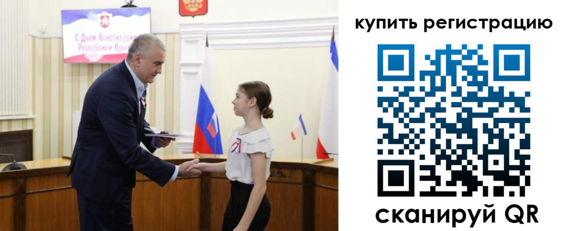 временная регистрация для школы в Борисоглебске