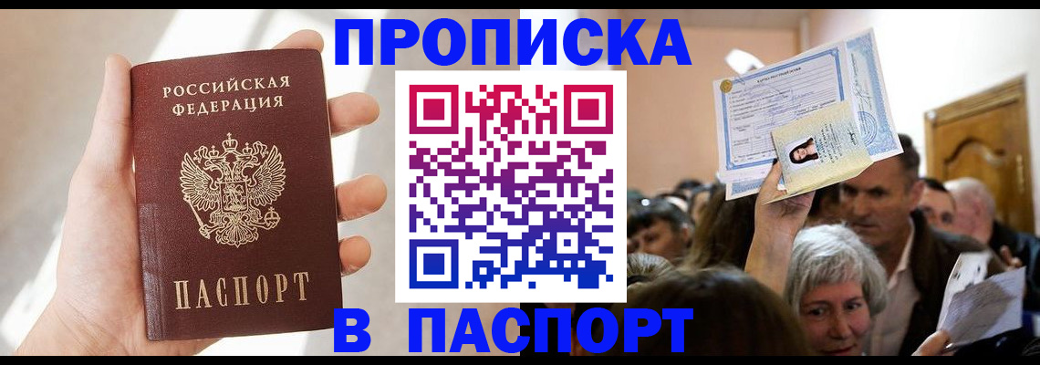 временная регистрация для школы в Борисоглебске