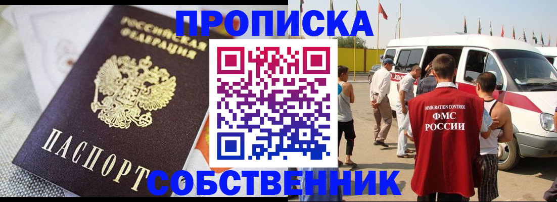 прописка иностранных граждан в Борисоглебске