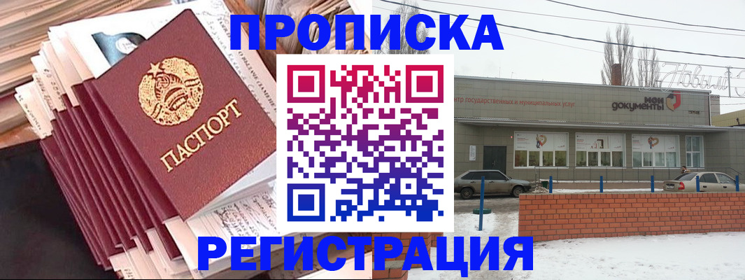 миграционный учет в Борисоглебске