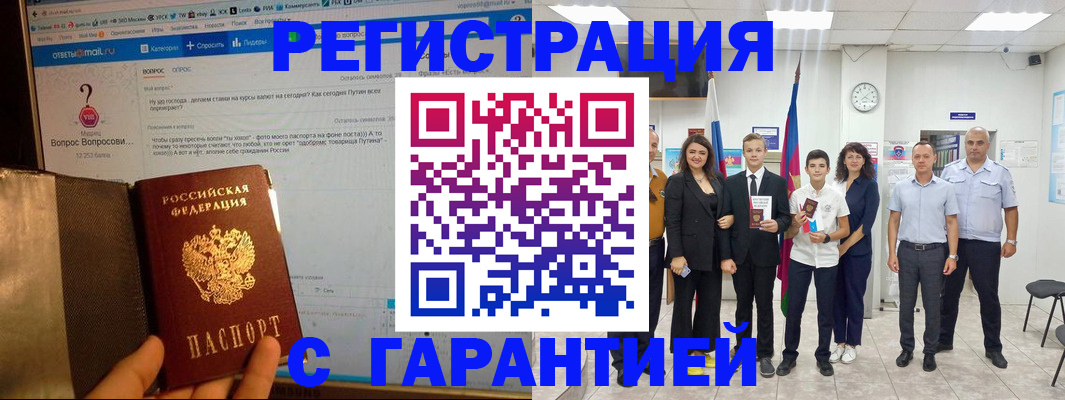прописка иностранных граждан в Борисоглебске