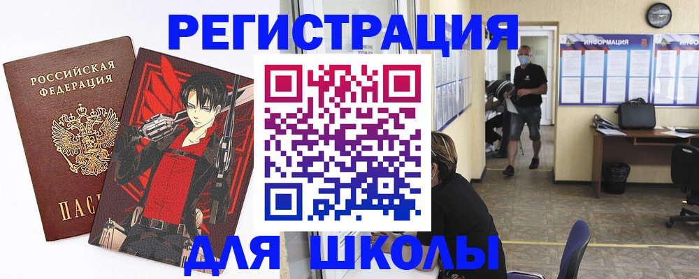 регистрация для дет. сада в Борисоглебске